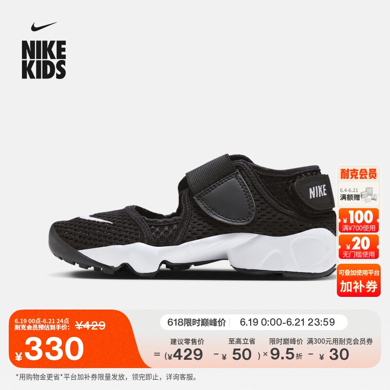 Nike耐克Rift透气幼童大童运动鞋