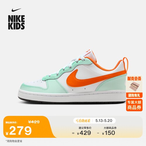 Nike耐克酷菠萝大童运动鞋板鞋