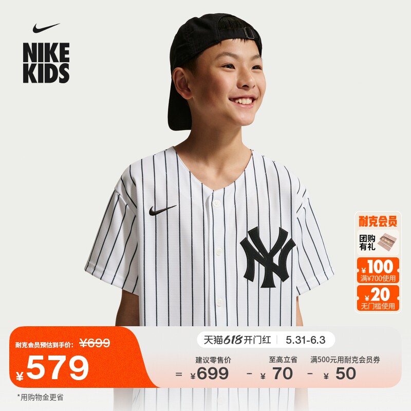 耐克纽约洋基队大童透气短袖棒球球衣夏新款男童Nike MLB IV0579