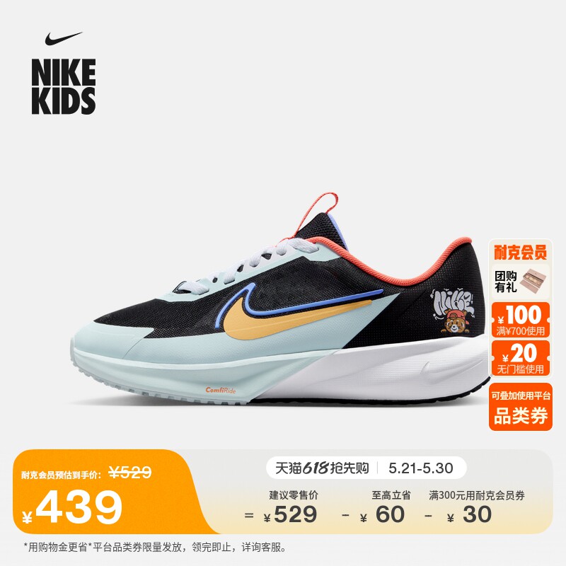 耐克超音速号大童专业跑步鞋夏新款男女童NIKE SONIC FLY IR7576
