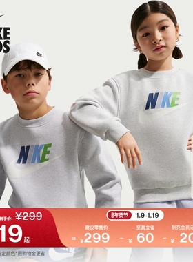 耐克大童加绒运动衫春季男女童针织卫衣NIKE CLUB FLEECE FD2992