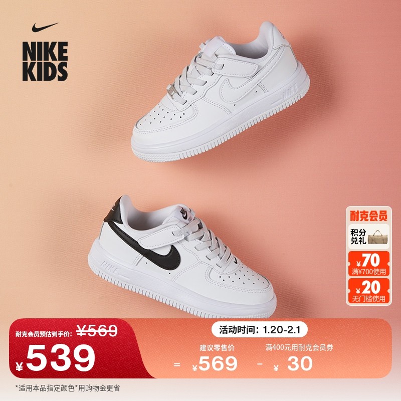 耐克幼童运动鞋魔术贴春季男女童NIKE FORCE 1 LOW EASYON IH4498,童鞋/婴儿鞋/亲子鞋,运动鞋,淘宝优惠券,粉丝福利购,淘宝优惠卷