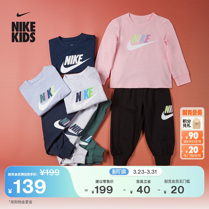 耐克婴童长袖T恤和法式毛圈长裤套装春季新款男童宝宝NIKE IU