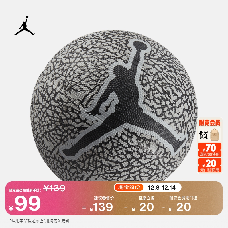 Jordan官方实用户外运动小号篮球