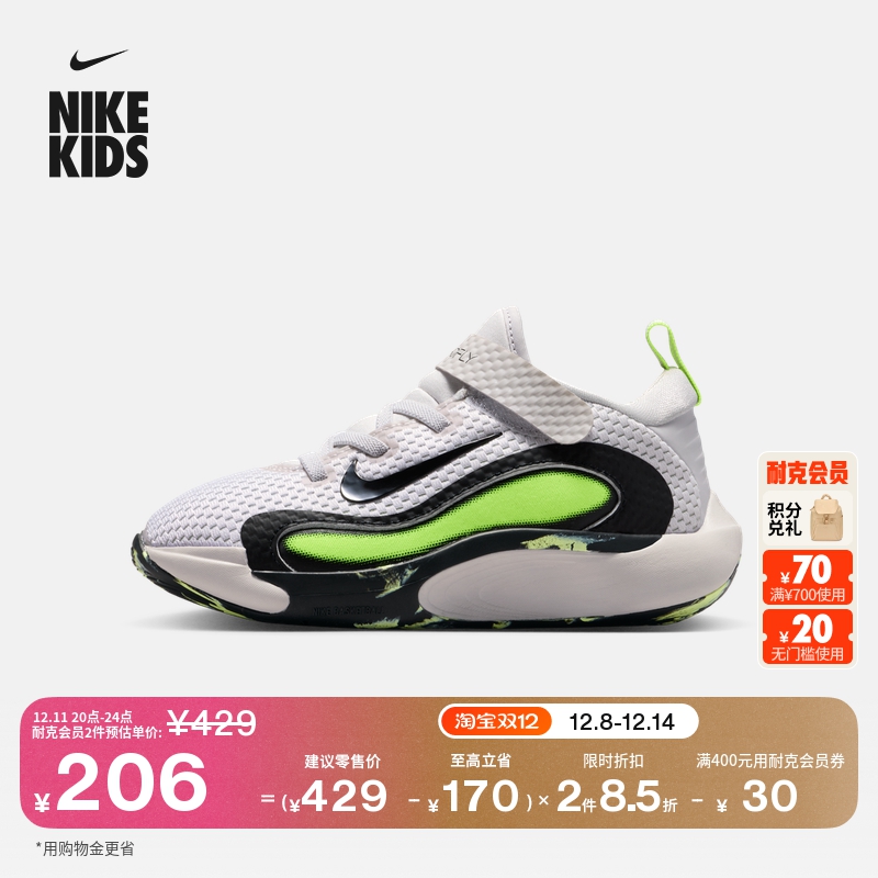 Nike耐克IsoFly户外幼童运动鞋