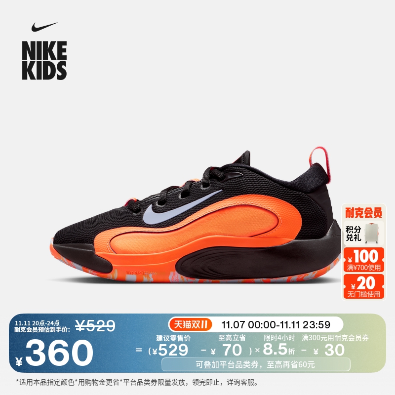 Nike耐克IsoFly大童实战篮球鞋