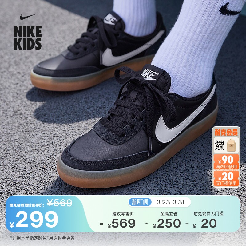 耐克大童皮面薄底鞋冬季男女童低帮运动鞋NIKE KILLSHOT 2 IF0500