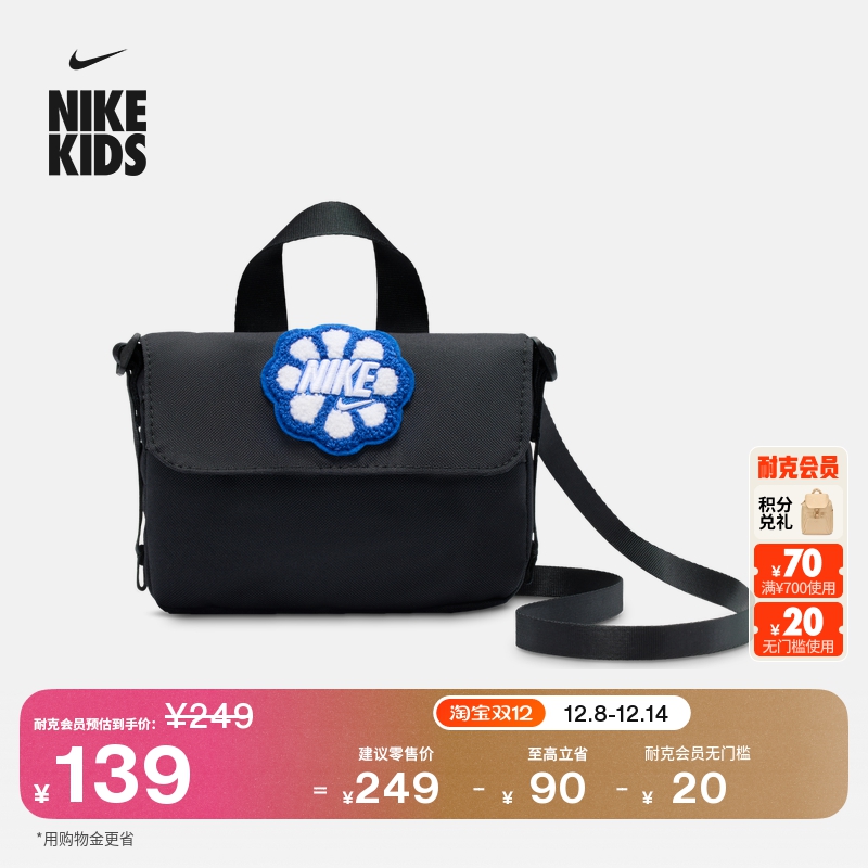 耐克实用收纳儿童斜挎包女童拉链口袋NIKE HQ2109