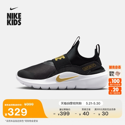耐克大童一脚蹬专业跑步鞋夏季男女童NIKE FLEX RUNNER 4 IF2893