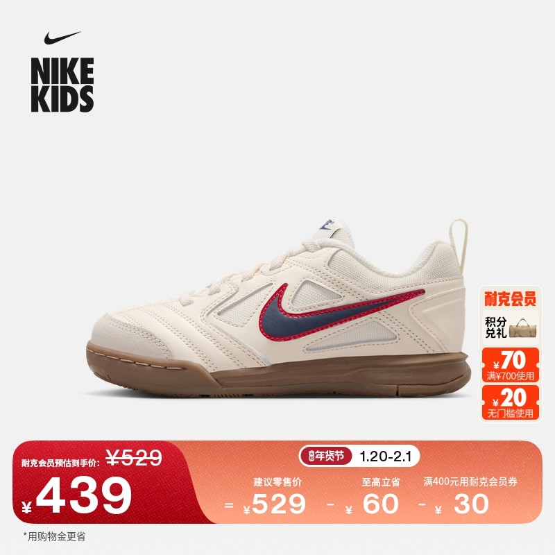 耐克幼童透气轻便薄底鞋冬新款男女童网面运动鞋NIKE GATO IM2208,童鞋/婴儿鞋/亲子鞋,运动鞋,淘宝优惠券,粉丝福利购,淘宝优惠卷