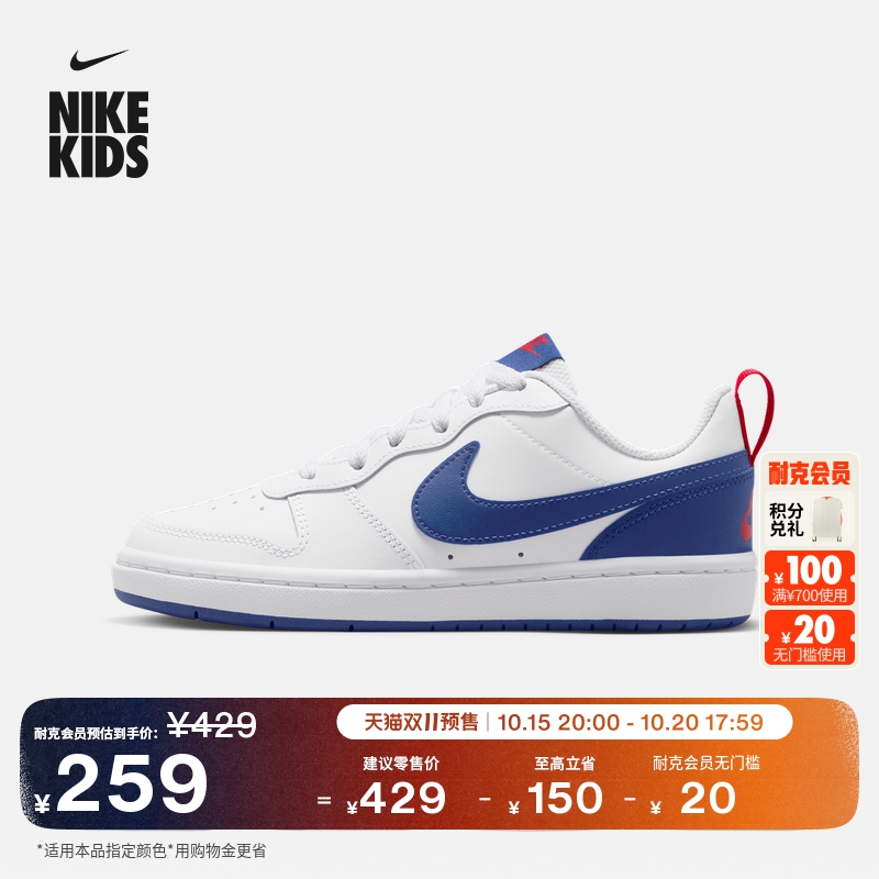 Nike耐克酷菠萝大童运动鞋板鞋