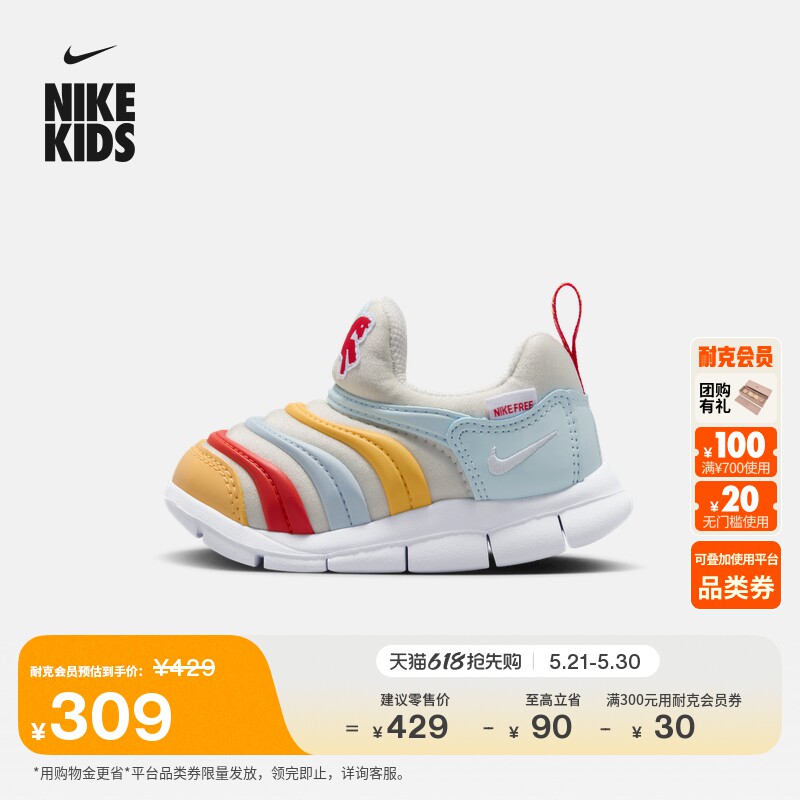 耐克毛毛虫婴童透气宝宝运动鞋男女童轻便软底一脚蹬NIKE IQ1138