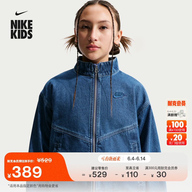 耐克风行者系列大童牛仔夹克女童NIKE WINDRUNNER IF2317