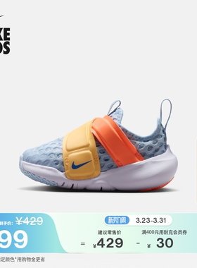 NIKE耐克官方NIKE FLEX ADVANCE BR 耐克小飞碟婴童运动鞋DC9367