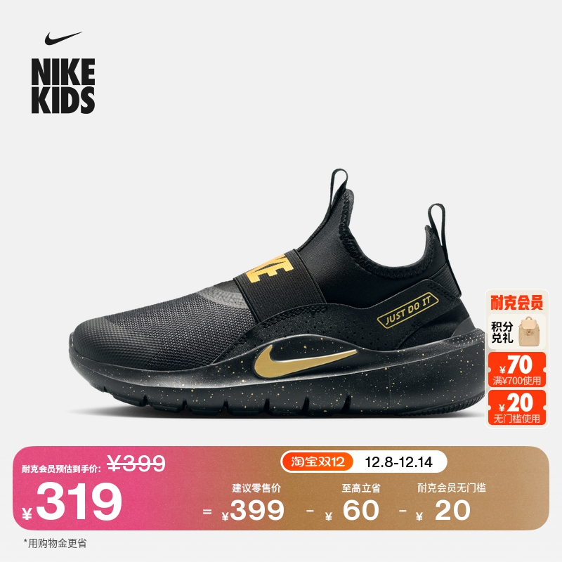 Nike耐克FlexRunner大童跑步鞋