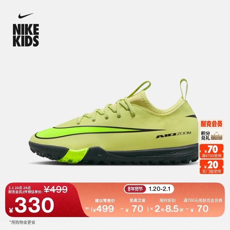 耐克刺客系列大童低帮TF足球鞋冬新款男女童NIKE VAPOR 16 FQ8284