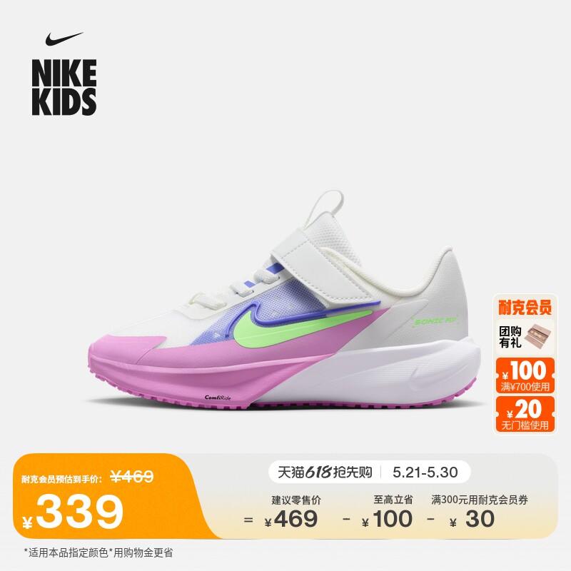 耐克超音速号幼童专业跑步鞋夏男女童透气NIKE SONIC FLY FZ0016