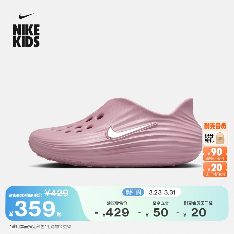 耐克大童一脚蹬凉鞋夏季男女童缓震抓地回弹NIKE REJUVEN8 IF1746