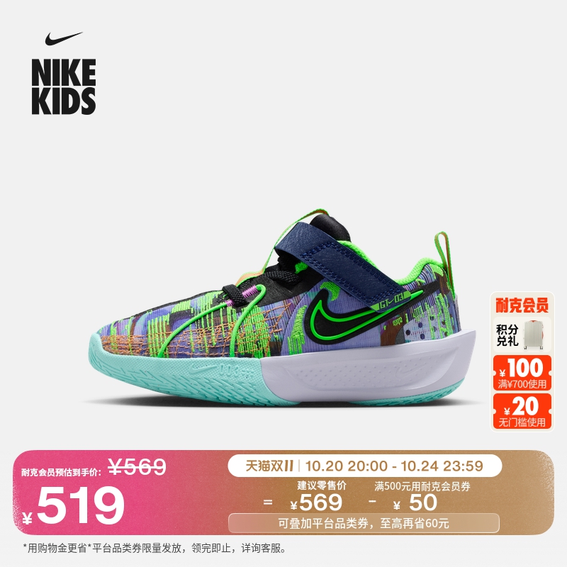 Nike耐克G.T.Cut幼童实战篮球鞋