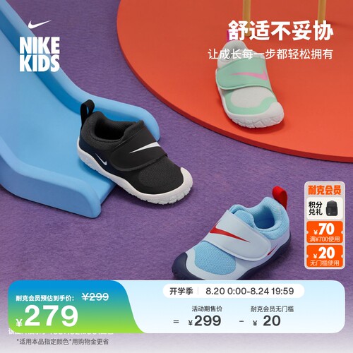 Nike耐克宝宝稳婴童易穿脱运动鞋