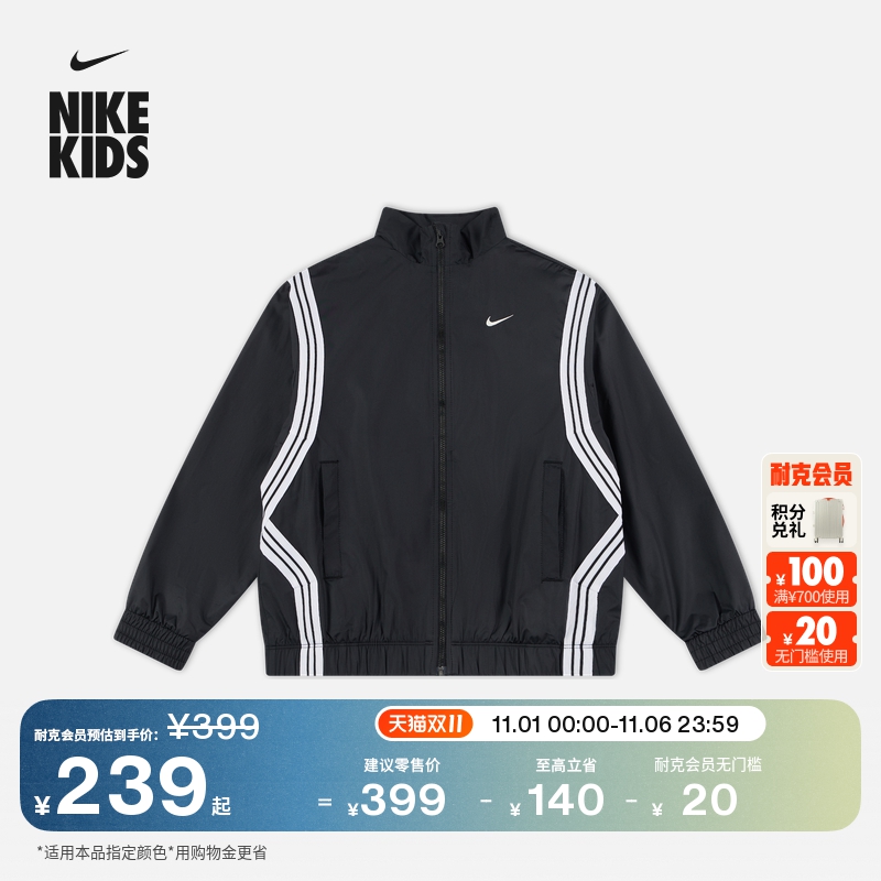 耐克大童宽松防泼水篮球夹克男女童轻便梭织运动外套NIKE FZ5233