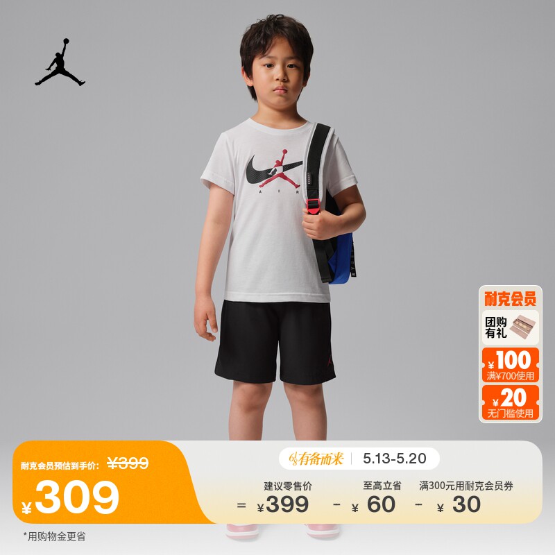 耐克乔丹幼童短袖T恤和短裤套装夏季新款男童运动JORDAN IZ8360