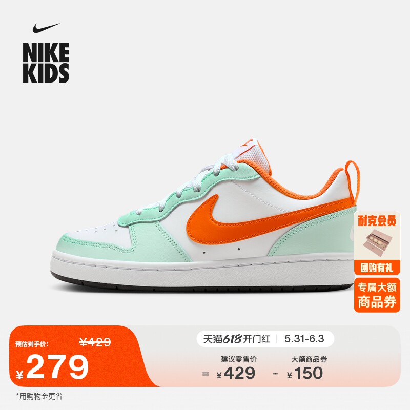 Nike耐克酷菠萝大童运动鞋板鞋