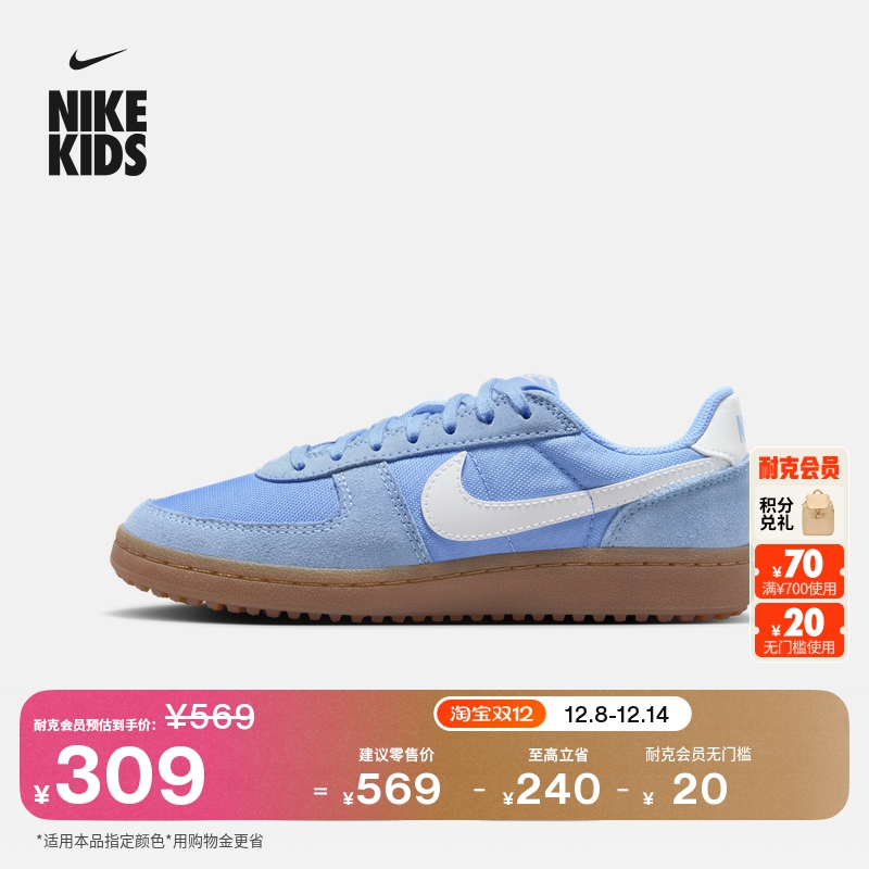 耐克大童轻便运动鞋冬季男女童薄底鞋NIKE FIELD GENERAL IF0465