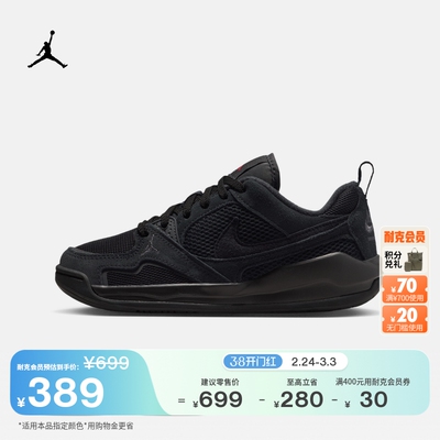 Jordan官方透气大童运动鞋舒释鞋