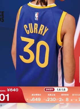 耐克金州勇士队大童透气美式球衣男童速干NIKE ICON NBA FZ0867