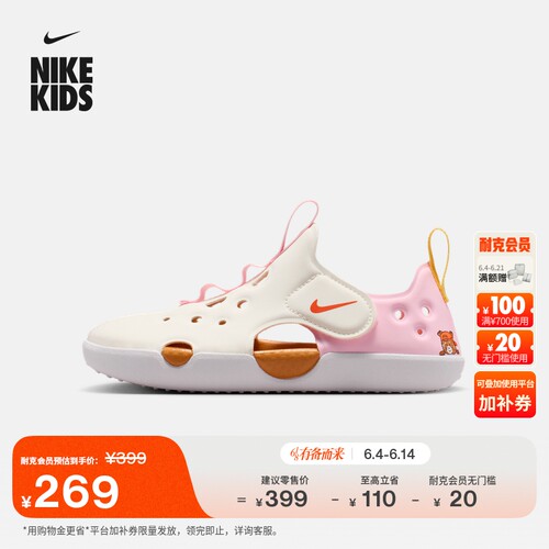 Nike耐克轻便幼童包头凉鞋泡泡鞋