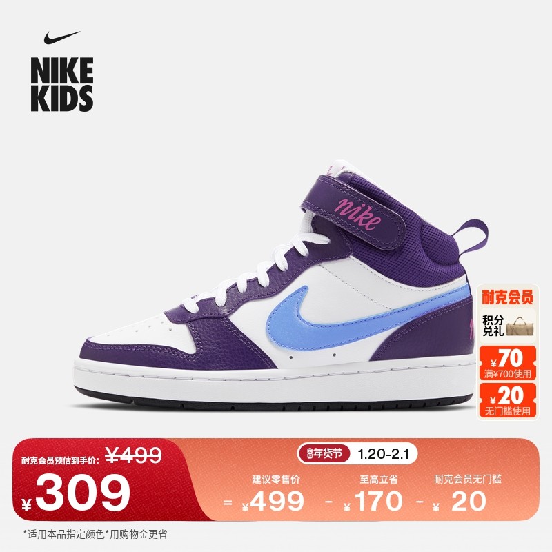 耐克酷菠萝大童皮面运动鞋冬季男女童平底板鞋NIKE COURT CD7782,童鞋/婴儿鞋/亲子鞋,运动鞋,淘宝优惠券,粉丝福利购,淘宝优惠卷