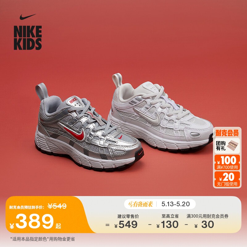 耐克幼童轻便透气运动鞋男女童网面复古跑鞋风NIKE P-6000 IO4647