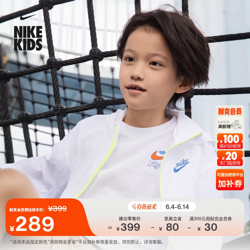 耐克幼童轻便网球夹克男童梭织休闲运动拼接网眼外套NIKE IW1487