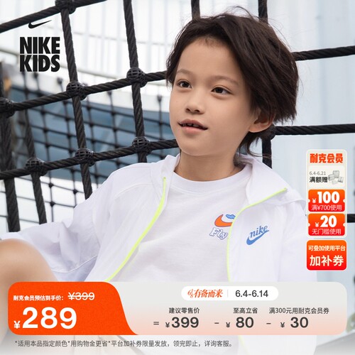 Nike耐克轻便幼童网球夹克外套