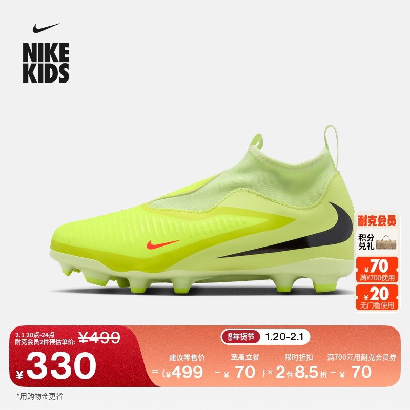 耐克暗煞系列大童MG足球鞋冬季新款男女童NIKE PHANTOM 6 HQ2042