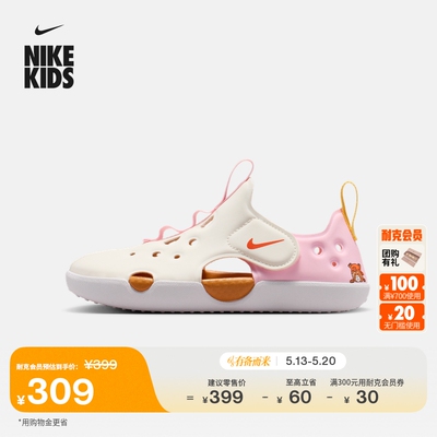 Nike耐克轻便幼童包头凉鞋泡泡鞋