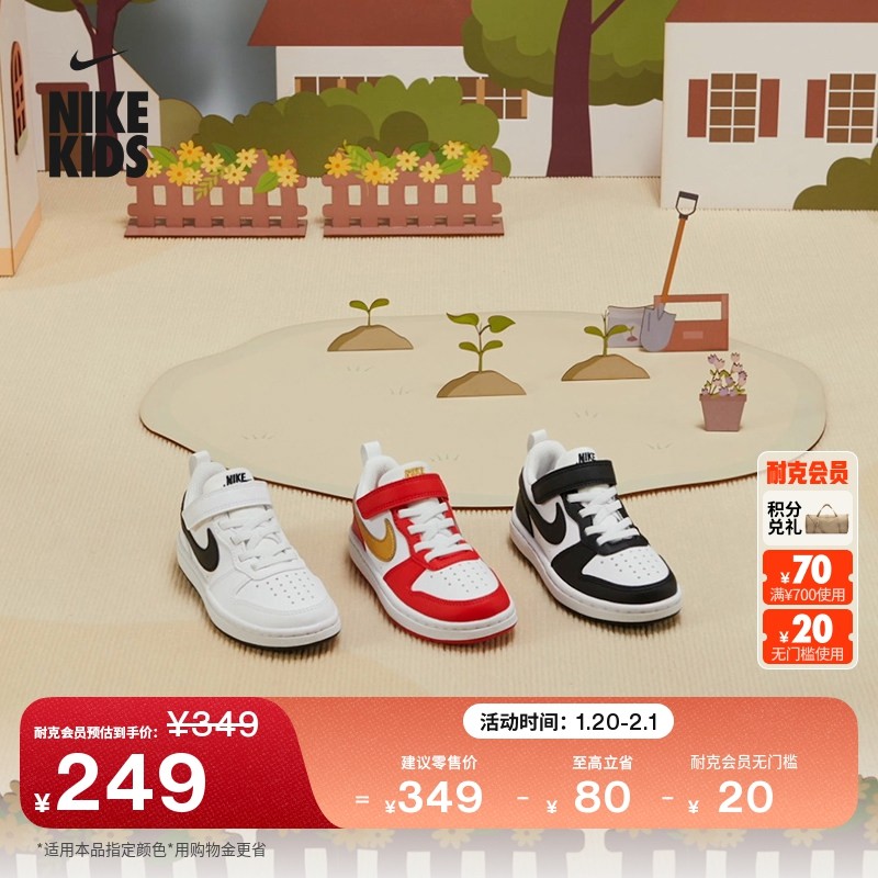 耐克酷菠萝幼童平底运动鞋春季男女童低帮板鞋NIKE COURT DV5457,童鞋/婴儿鞋/亲子鞋,运动鞋,淘宝优惠券,粉丝福利购,淘宝优惠卷