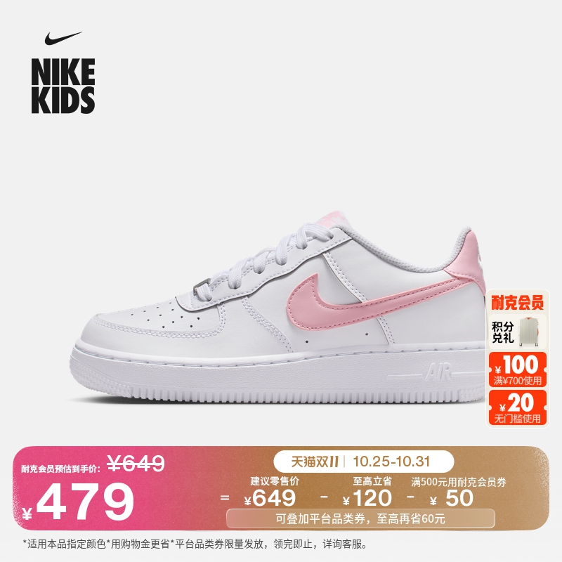 Nike耐克空军一号轻便大童运动鞋