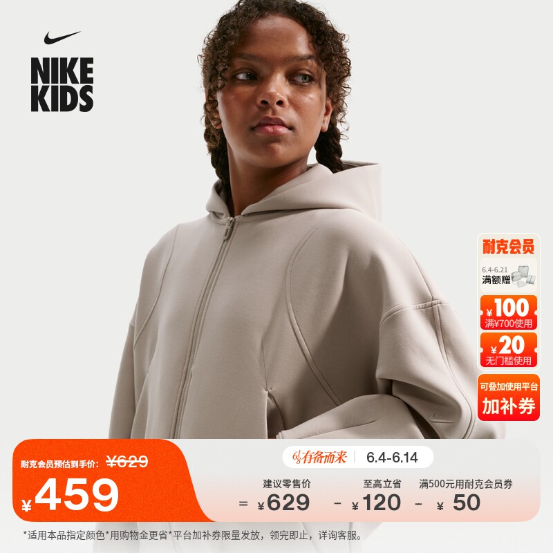 耐克好动心系列青少年大童保暖连帽衫女童超宽松NIKE MAVN IM1763