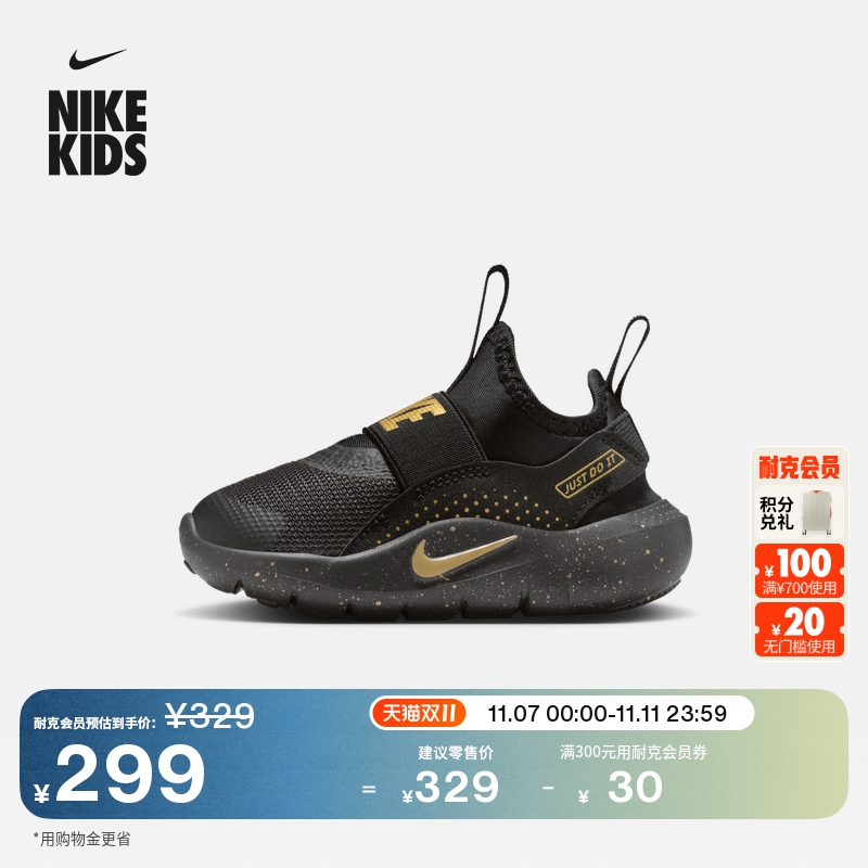 Nike耐克FlexRunner婴童运动鞋