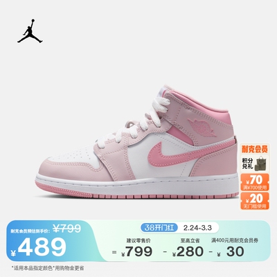 Jordan官方AJ1中帮大童运动鞋
