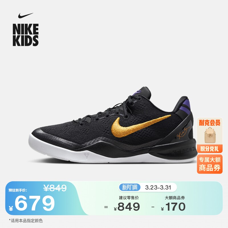耐克科比8大童轻便实战篮球鞋冬季男女童网面NIKE KOBE 8 FN0266