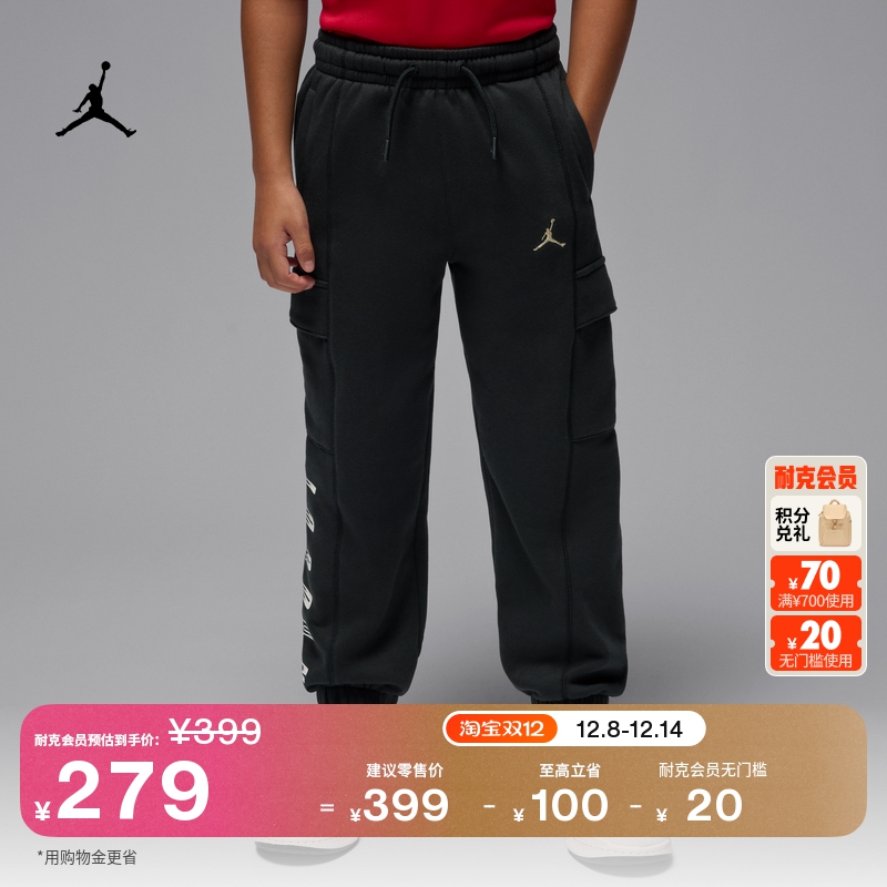 耐克乔丹幼童加绒长裤冬季新款男女童针织运动裤JORDAN IO5927