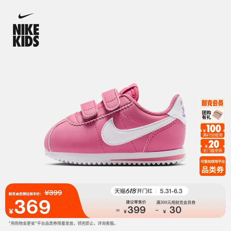 耐克婴童低帮运动鞋魔术贴夏季新款男女童宝宝NIKE CORTEZ IR0791