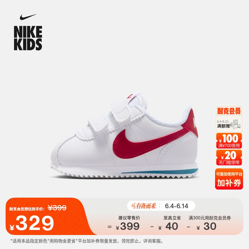 耐克婴童舒适运动鞋魔术贴夏季男女童宝宝抓地NIKE CORTEZ IM2209