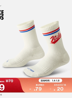 耐克幼童透气中筒运动袜(3双)春季男女童速干NIKE DRI-FIT IO2552