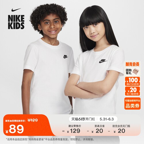 Nike耐克纯棉半袖大童短袖T恤