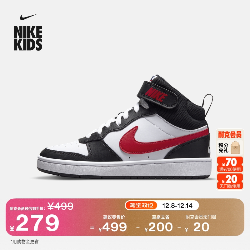 Nike耐克酷菠萝鸳鸯勾大童运动鞋