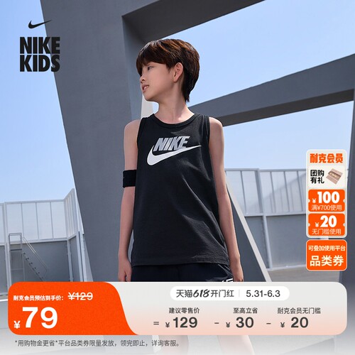 Nike耐克轻便针织棉纯棉大童背心